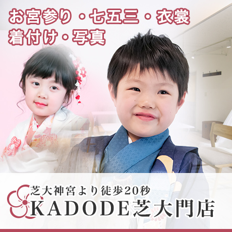 KADODE